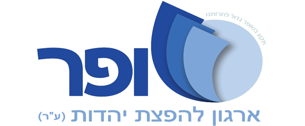 שופר