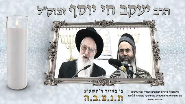 מעמדם ההלכתי של מחללי שבת בדורנו – צירופם למניין, דינם כתינוקות שנשבו והשלכות ההלכה במצוות רבות