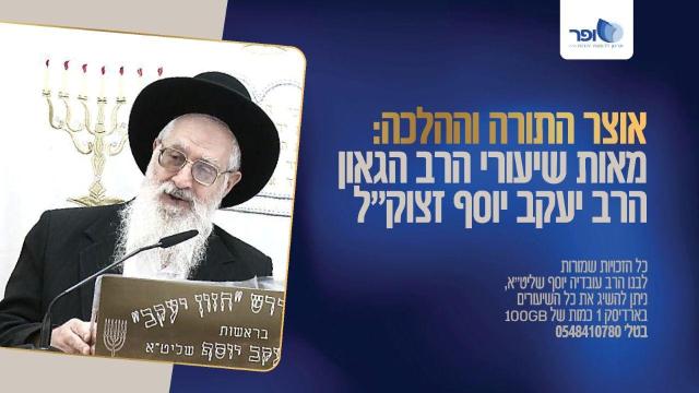 הלכות פלג המנחה: זמן תפילת ערבית, הדלקת נרות שבת, קדושת בית הכנסת והזהירות מטרחת הציבור