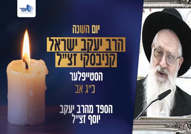 בלי תארים ובלי פחד: הסוד של הסטייפלר שזעזע את האורח מאחורי הדלת
