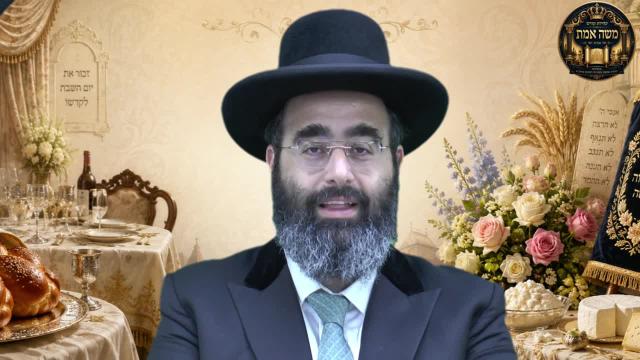 הלכות יום טוב שחל בערב שבת - הרב שמעון משה חי רחמים [שיעור מתאריך 16.05.2026]