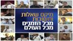 מיקס 42 שאלות ותשובות חלק 4